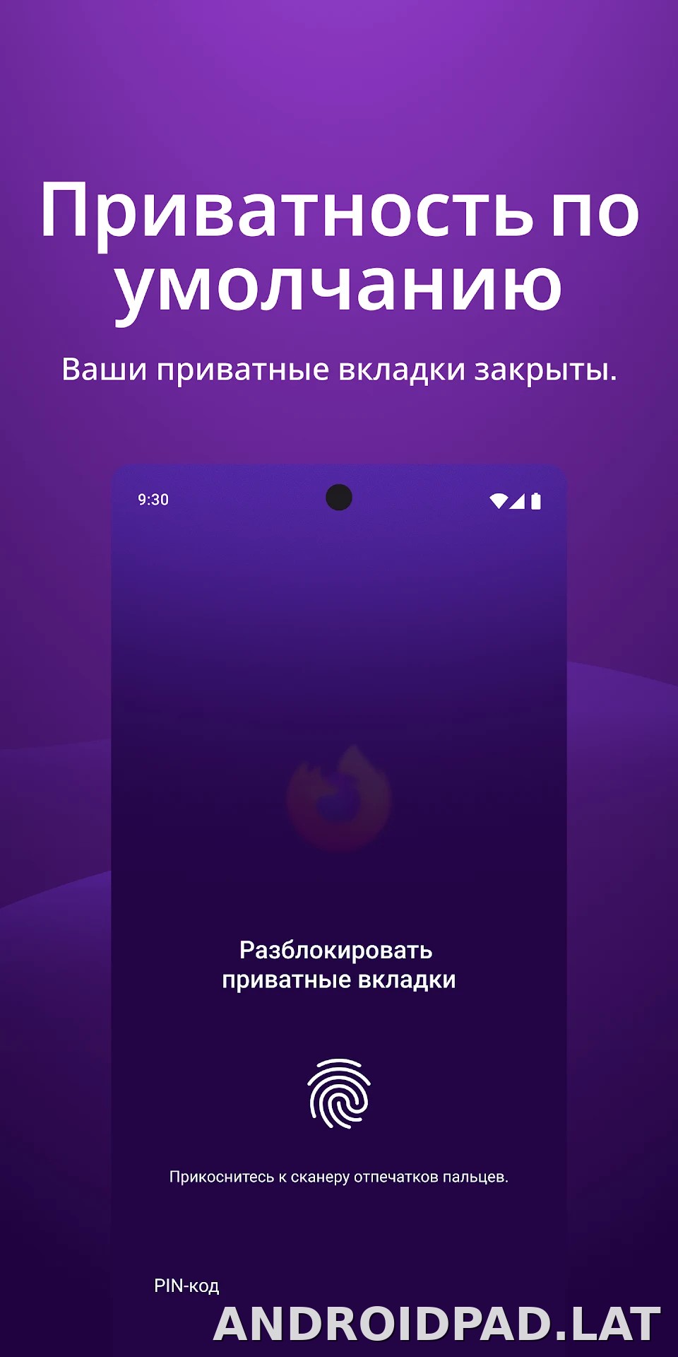 Браузер Firefox скриншот 3