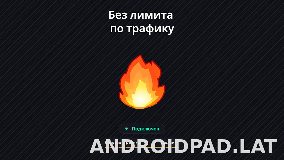 Огонь скриншот 6