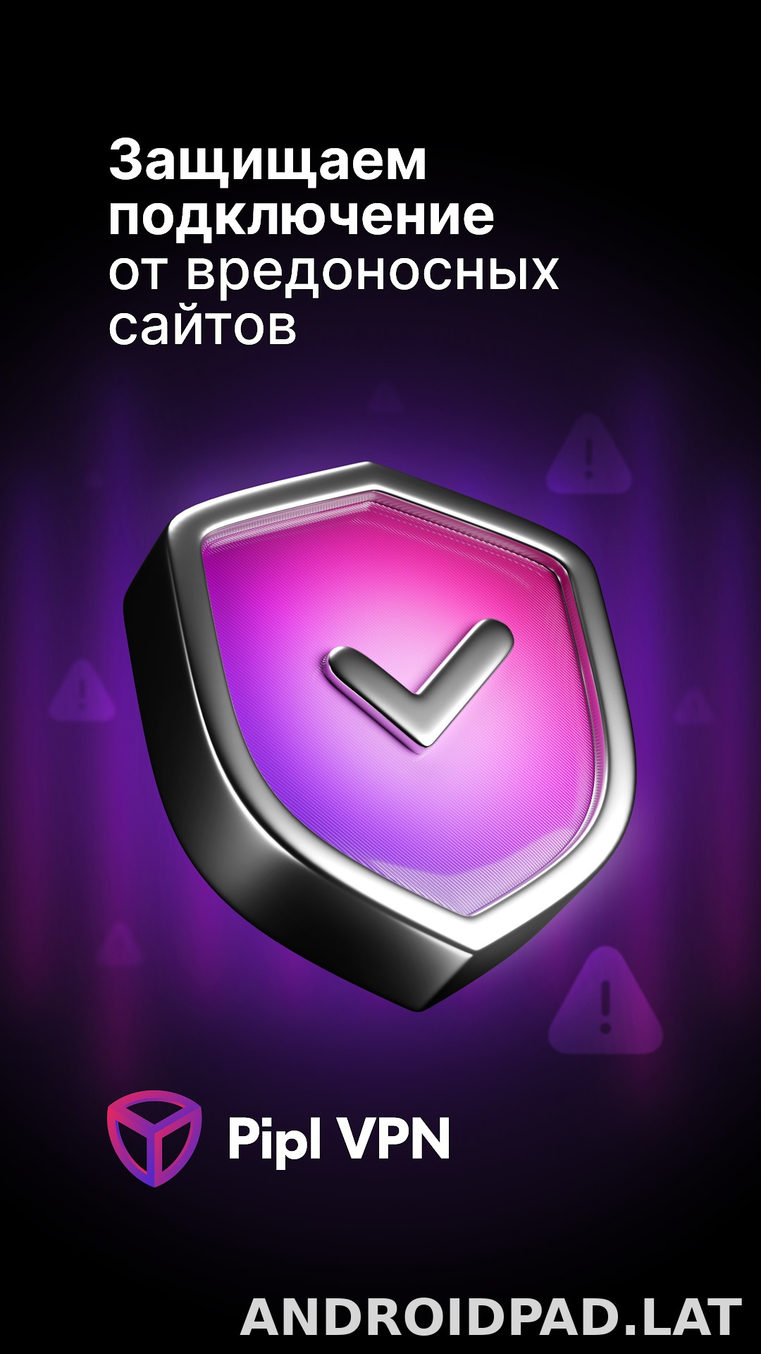 Pipl скриншот 4
